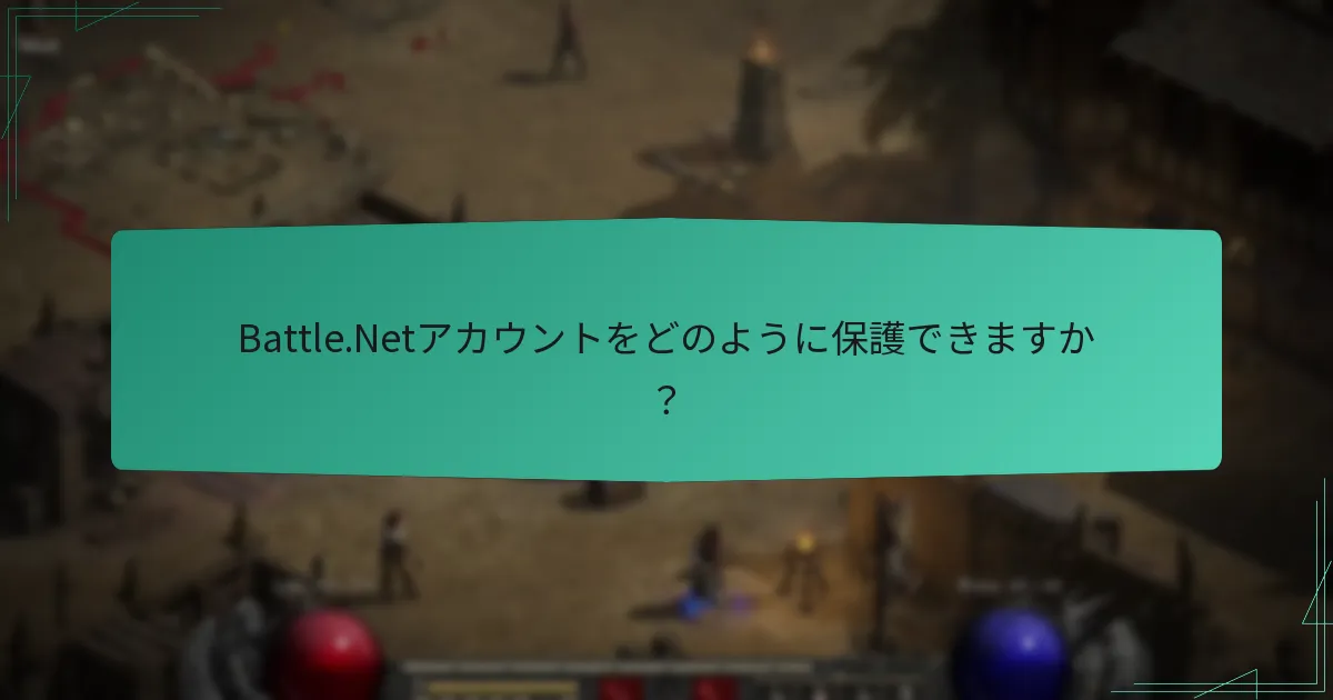 二要素認証とは何ですか？どのように有効にしますか？