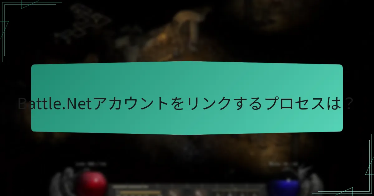 PCとコンソールでのコード引き換えの違いは何ですか？