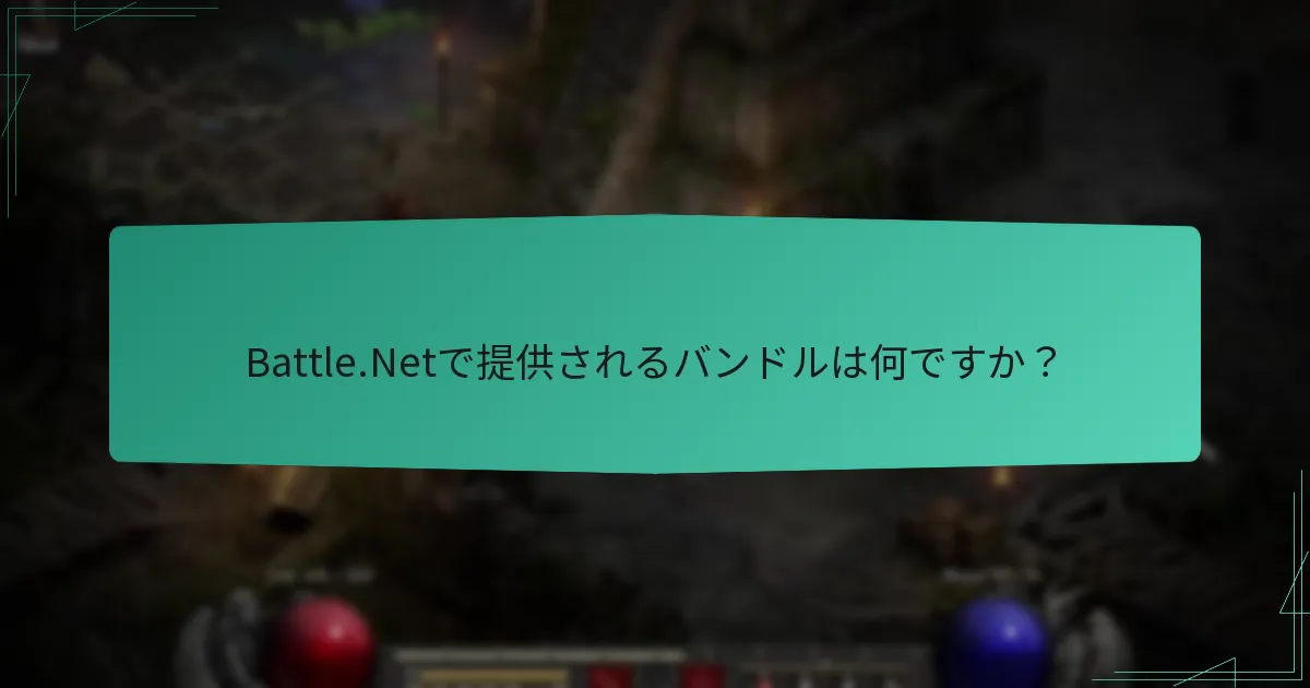 コードを引き換える際に節約を最大化するにはどうすればよいですか？