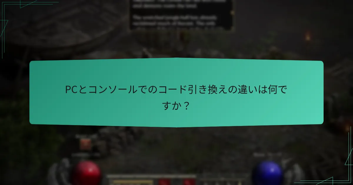 Battle.Netアカウント設定を管理するにはどうすればよいですか？