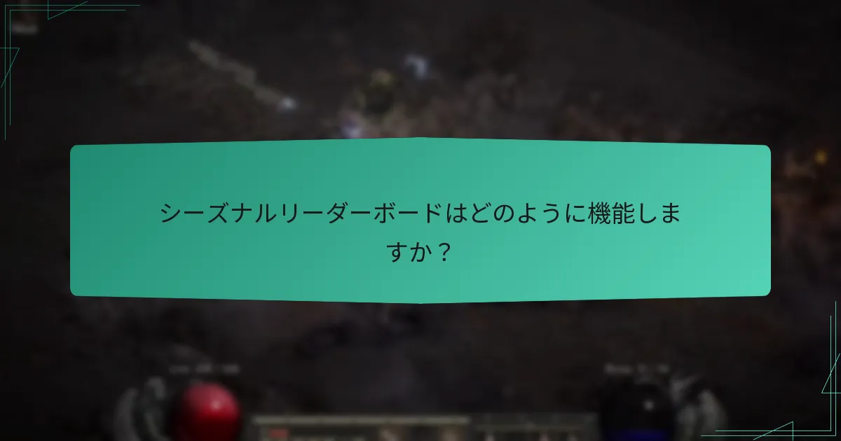 トッププレイヤーに対する認識の機会は何ですか？